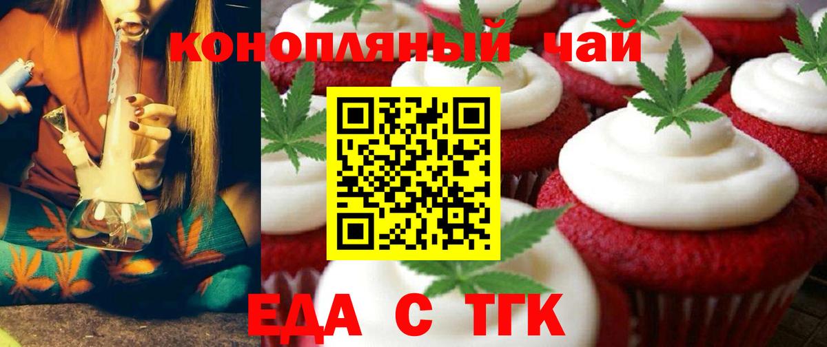 Cannafood марихуана  Вход с VPN  Новороссийск 