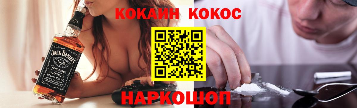 Кокаин FishScale Новороссийск