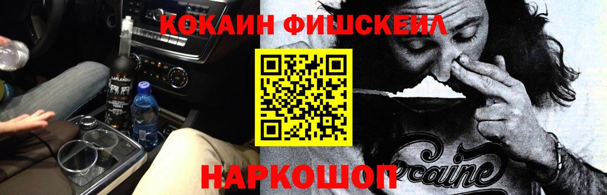 Новороссийск  Cocaine Columbia  купить закладку  COCAIN  Вход с VPN  Кокаин 98% 