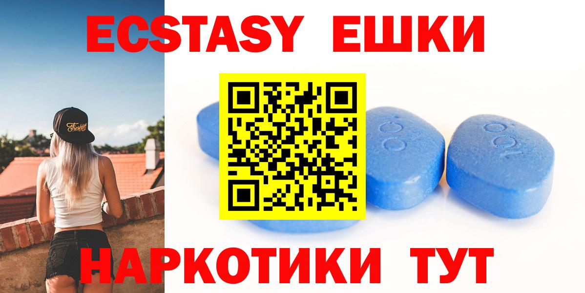 Экстази  Экстази Cube  mega tor  Ecstasy 99%  Новороссийск  Вход с VPN 