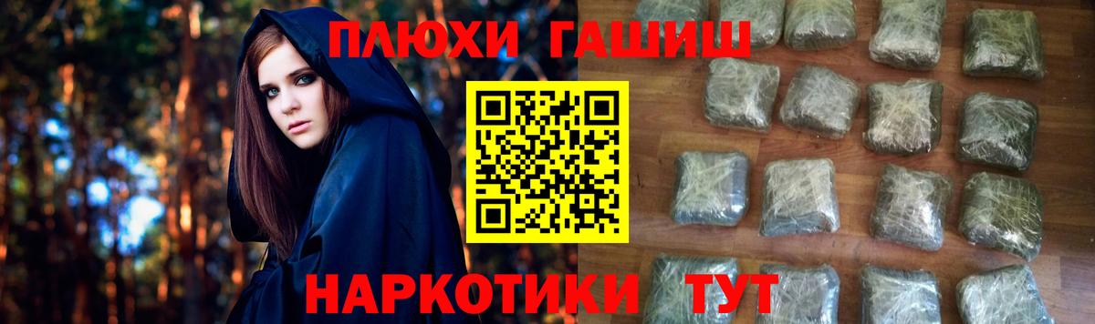 ГАШИШ индика сатива Новороссийск