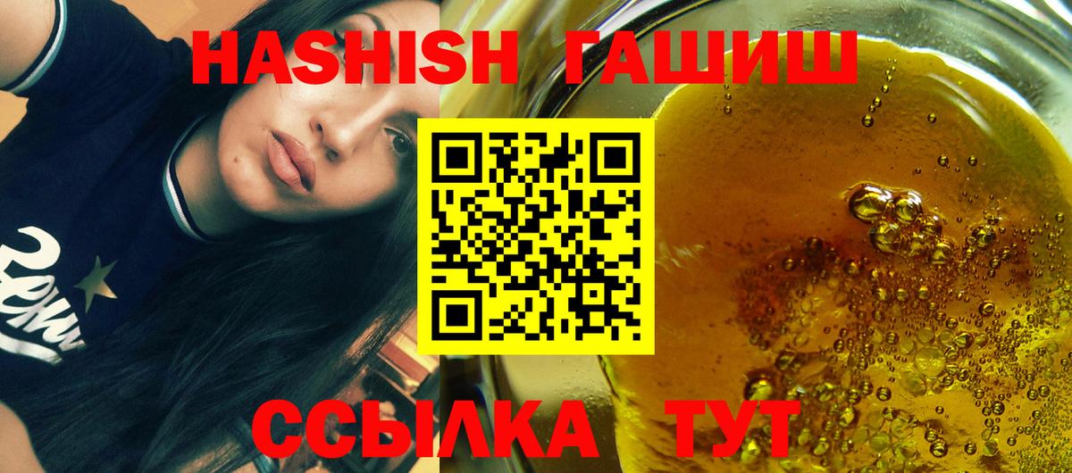 Гашиш VHQ  ГАШИШ убойный  Новороссийск  Вход с VPN 