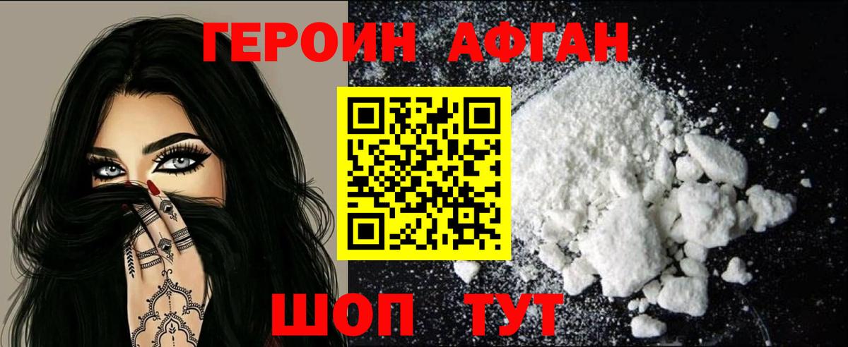 Новороссийск  Героин белый  Вход с VPN 