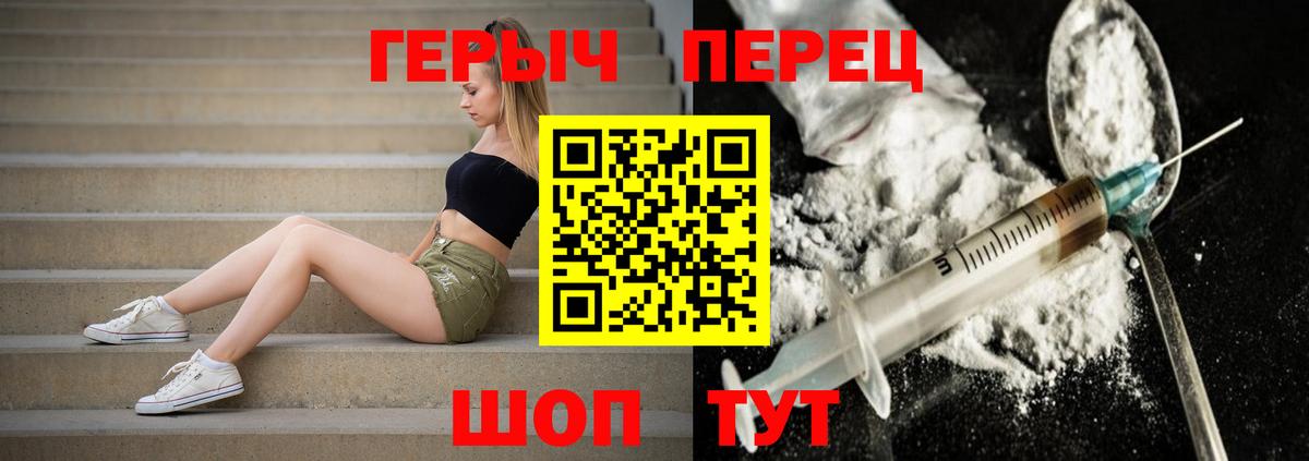 ГЕРОИН Heroin Новороссийск