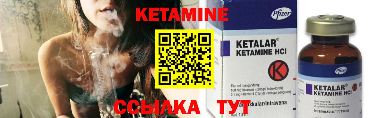 Кетамин ketamine  Вход с VPN  КЕТАМИН ketamine  Новороссийск 