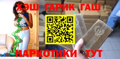 синтетический гашиш Гай
