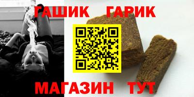синтетический гашиш Гай