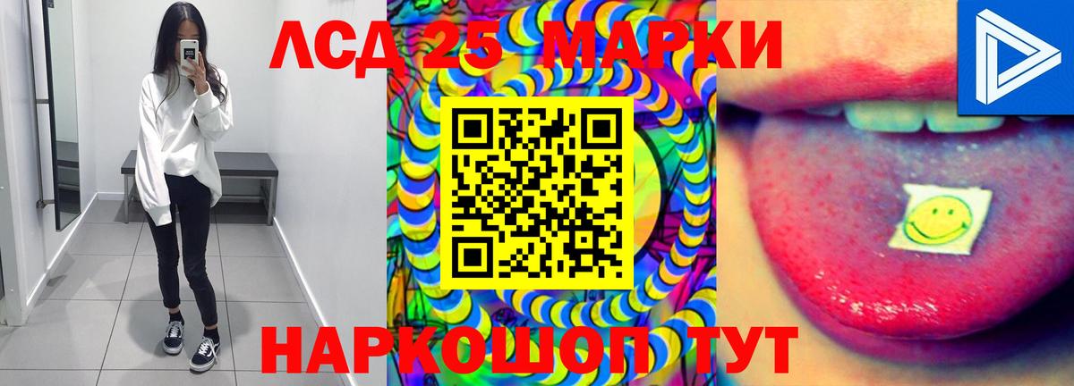 Лсд 25 экстази  LSD-25 экстази кислота  ЛСД экстази кислота  блэк спрут маркетплейс  Новороссийск  Вход с VPN 