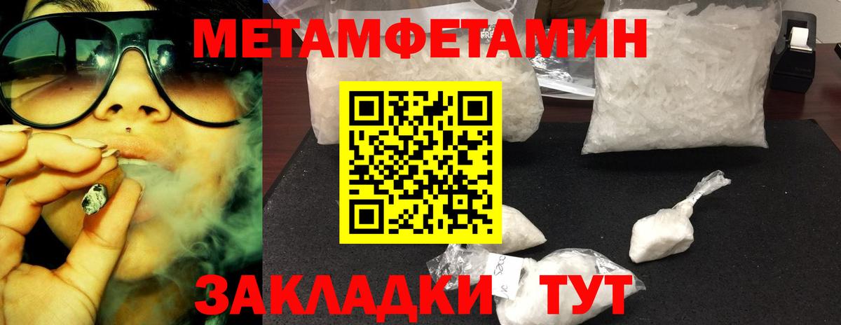 МЕТАМФЕТАМИН витя Новороссийск