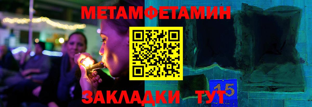 МЕТАМФЕТАМИН витя  МЕТАМФЕТАМИН витя  Вход с VPN  Новороссийск 