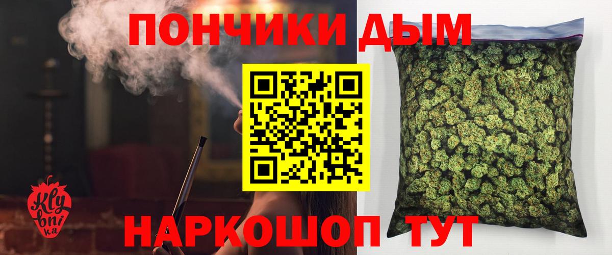 Новороссийск  Канабис Ganja  Бошки Шишки планчик  Вход с VPN  Конопля планчик 